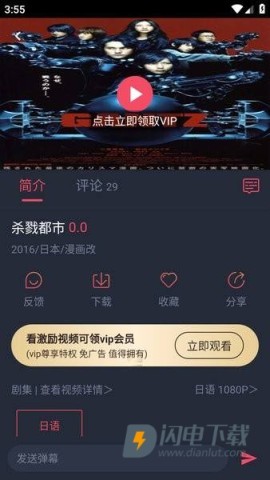 动漫共和国2025最新版APP