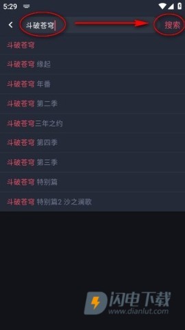 动漫共和国2025最新版APP