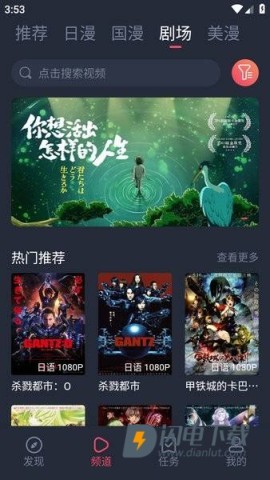 动漫共和国2025最新版APP
