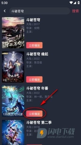 动漫共和国2025最新版APP