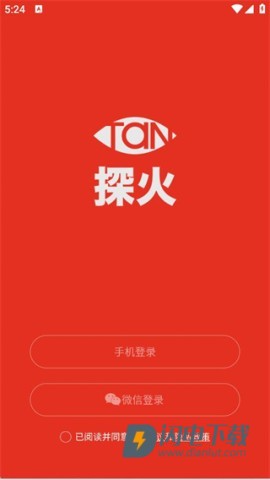 探火 第4张图
