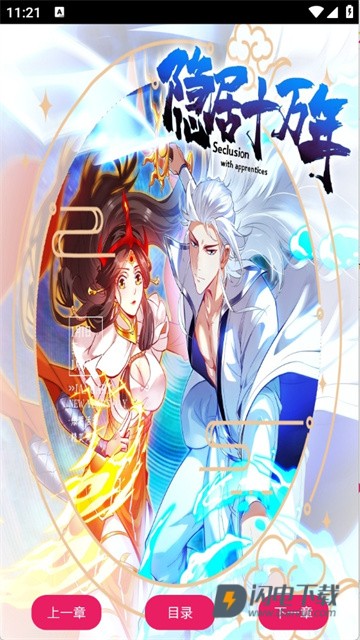 OVO漫画APP