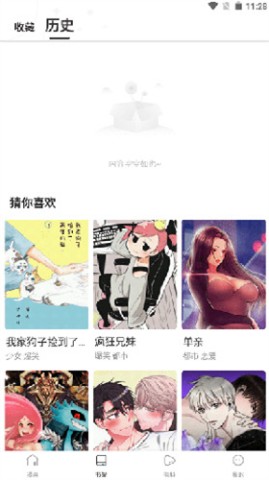 manwa漫蛙APP