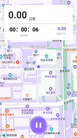 health2就要你健康app 第11张图