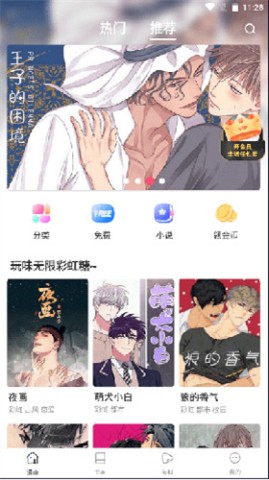 manwa漫蛙APP