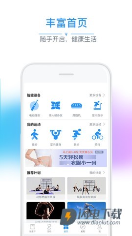 多锐减肥APP