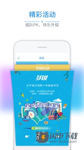 多锐减肥APP