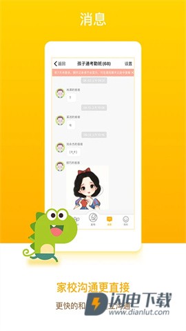 闵豆家园家长端 第1张图