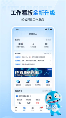 汽车之家i车商APP