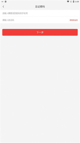 银创伙伴v3.4.4 第4张图