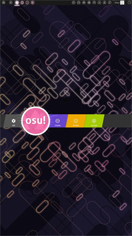 osu音游官方版 第6张图