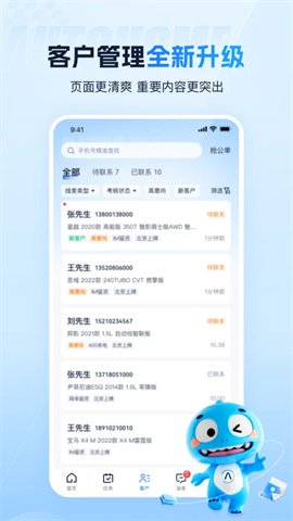 汽车之家i车商APP