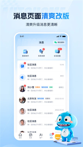 汽车之家i车商APP
