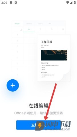 永中文档 第4张图