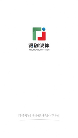 银创伙伴v3.4.4 第2张图