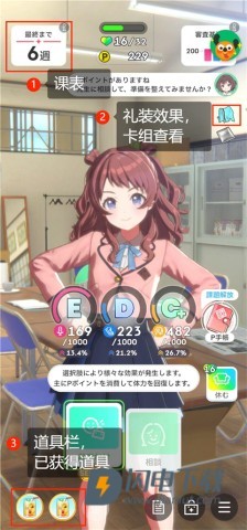 学园偶像大师日服 第1张图