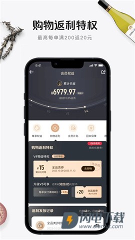 京东1号会员店 第2张图