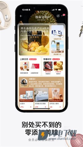 京东1号会员店 第1张图