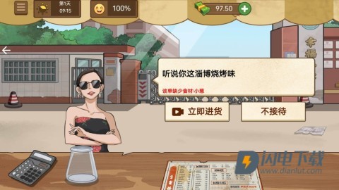 美食小吃摊游戏