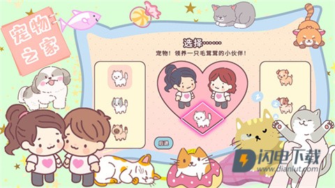 时光小镇女友家游戏