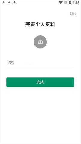 classin软件 第3张图
