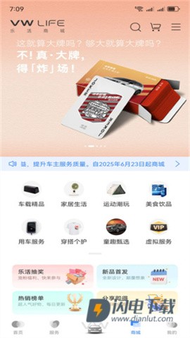 一汽大众车联最新版 第5张图