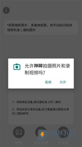 神眸摄像头 第5张图