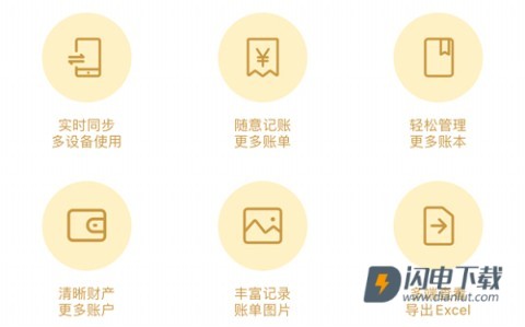 记账鸭 第3张图
