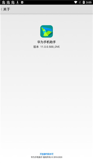 华为手机助手v14.0.0.410 第2张图