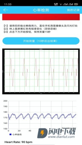 听力心率检测记录仪软件v1.1.3APP