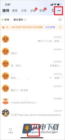 千牛 第5张图
