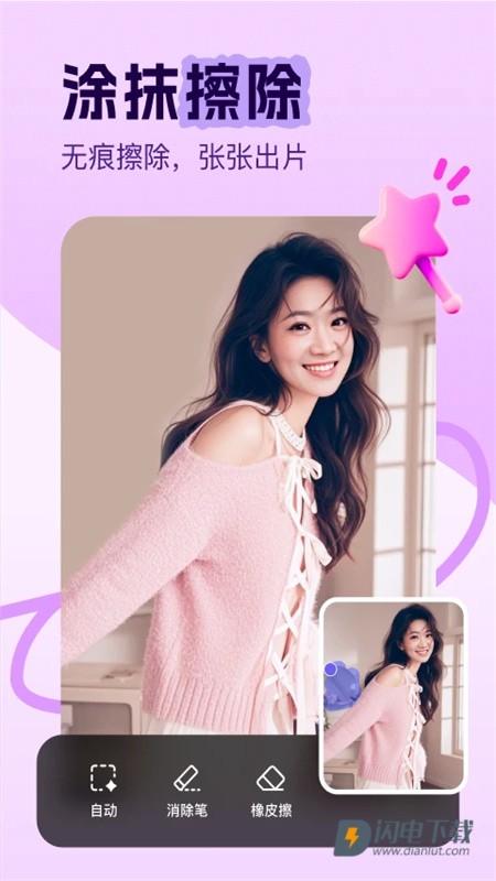 美片 第2张图