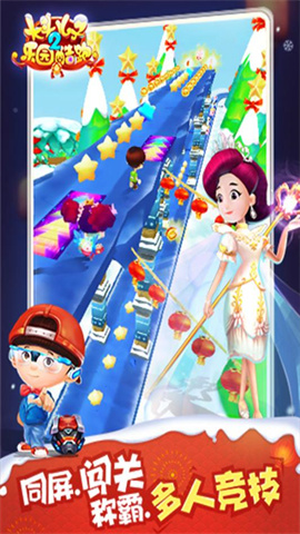 大头儿子2乐园酷跑 第2张图