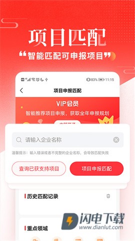 政策快报 第3张图