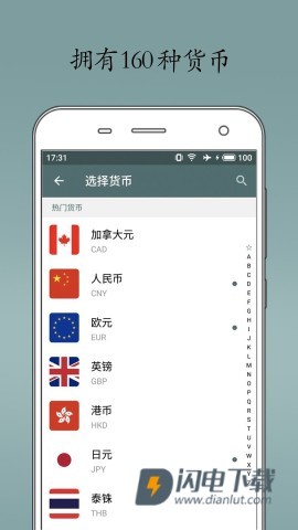 即刻汇率 第3张图