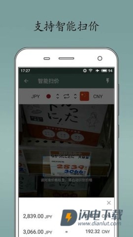 即刻汇率 第1张图