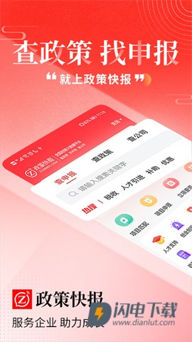 政策快报 第1张图