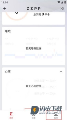 Zepp正版 第4张图