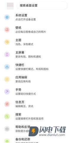 Arrow Launcher 第6张图