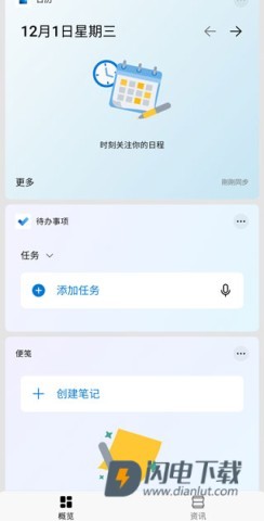 Arrow Launcher 第4张图