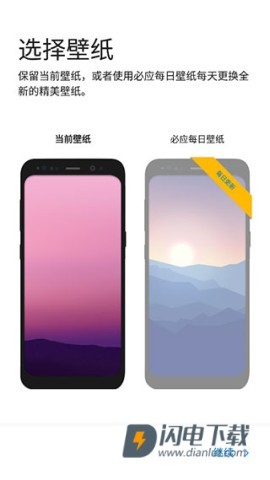 Arrow Launcher 第2张图