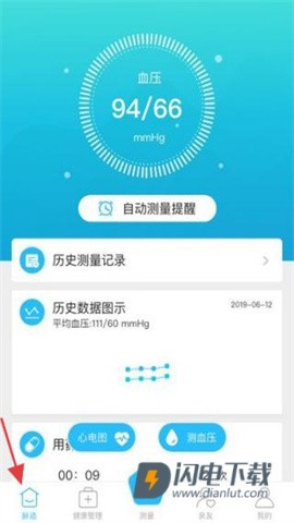 脉迹 第4张图