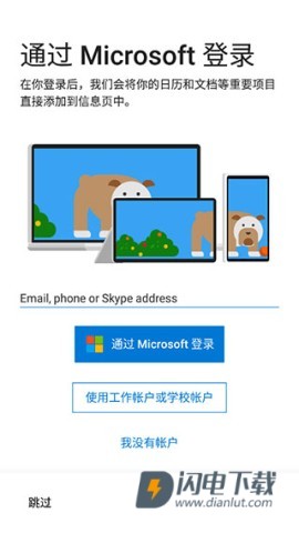 Arrow Launcher 第3张图