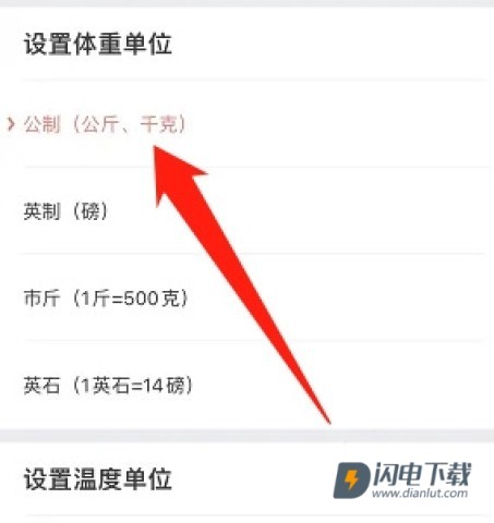Zepp正版 第11张图