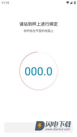 Zepp正版 第7张图