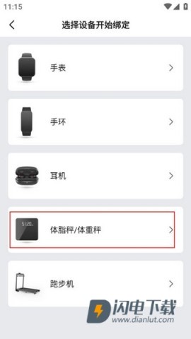 Zepp正版 第6张图