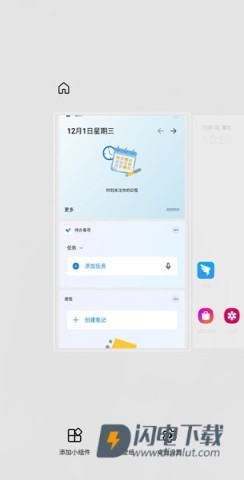 Arrow Launcher 第5张图
