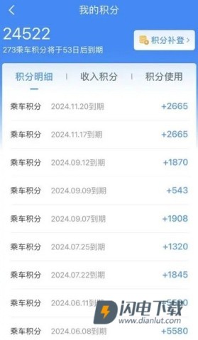 铁路12306 第8张图