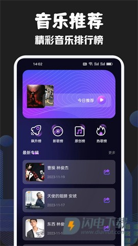 元力音乐免费版 第1张图