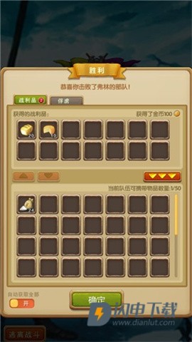 征服之刃诸王之战 第7张图